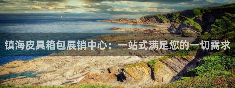 达娱乐辉70667