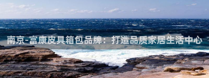 信誉辉达娱乐