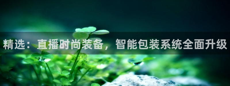 信誉辉达娱乐官方网址