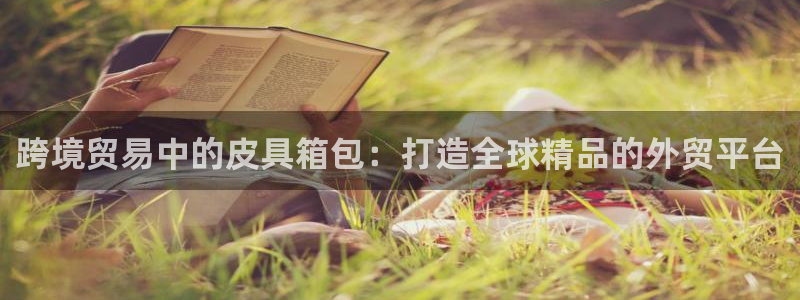 信誉辉达娱乐平台