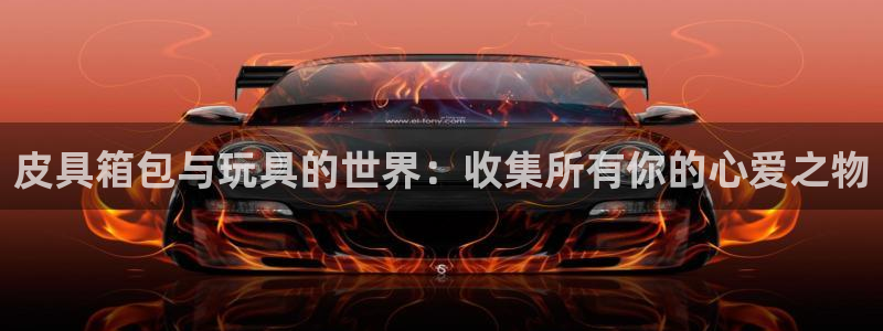 辉达娱乐丨39444