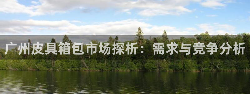 信誉辉达娱乐官方网址