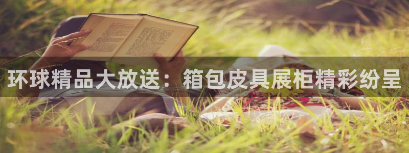 信誉辉达娱乐在线游戏