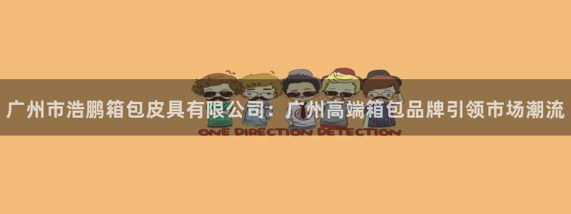 辉达娱乐丨39444