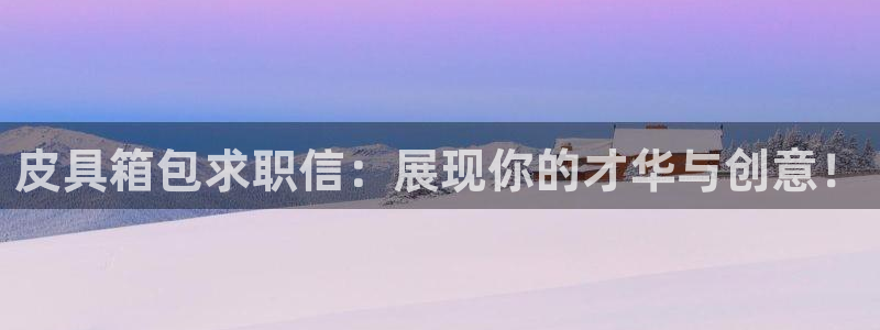 专业辉达娱乐官方网址