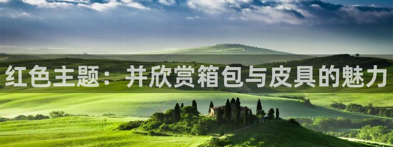 正规辉达娱乐官方网址